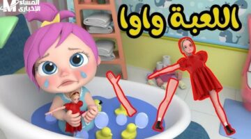 الصغار لقوا كنزهم.. تردد قناة وناسة كيدز 2025 الجديد بين ايديك