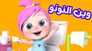 التردد اتطور وبقى حكاية.. وناسة بيبي كيدز الجديدة بجودة HD متعة خيالية
