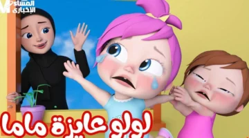 أغاني وبهجة بدون توقف.. تردد وناسة كيدز الجديد فرحة الأطفال كلها