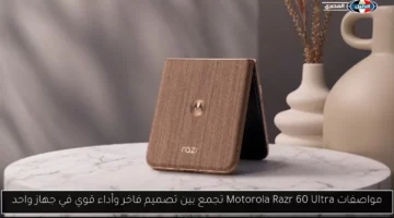 مواصفات Motorola Razr 60 Ultra تجمع بين تصميم فاخر وأداء قوي في جهاز واحد