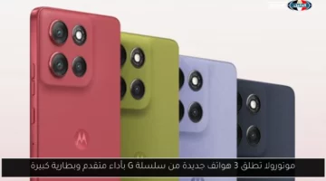 موتورولا تطلق 3 هواتف جديدة من سلسلة G بأداء متقدم وبطارية كبيرة