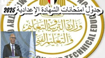 الكل يستعد العد المنزلي قرب… وزراة التعليم تحدد موعد امتحانات الشهادة الإعدادية التيرم الثاني 2025