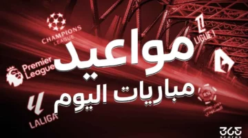 جدول مباريات اليوم السبت 10 مايو 2025 والقنوات الناقلة