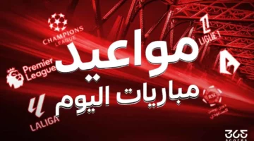 جدول مباريات اليوم الاثنين 19 مايو 2025 والقنوات الناقلة