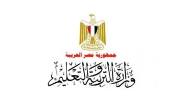 وزارة التعليم تعلن جدول امتحانات الصف الثالث الابتدائي 2025 الترم الثاني في محافظة الجيزة