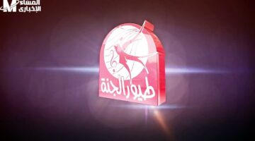 أضف ضحكة الأطفال.. تردد قناة طيور الجنة بيبي 2025 على نايل وعرب سات ضحك دائم وبرامج آمنة