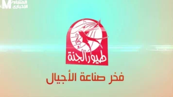 سعادة أطفالك.. تردد قناة طيور الجنة الجديد 2025.. متعة وآمان على مدار اليوم