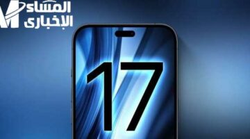 عيش تجربة المستقبل بنفسك.. iPhone 17 بكاميرتين أمامية وخلفية بتجربة استثنائية