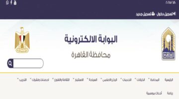 بوابة روز اليوسف | عاجل