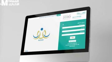 التسجيل بدأ دلوقتي.. نظام نور 1446 للأطفال بخطوات سهلة يلا بسرعة