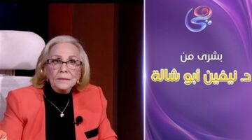 حظ يفوق الخيال وثراء غير مسبوق.. نيفين أبو شالة تفجّر مفاجآت العيد لأربعة أبراج فقط