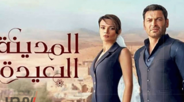 تردد Kanal d وجميع القنوات الناقلة لمسلسل المدينة البعيدة الحلقة 28 UZAK ŞEHİR الأخيرة