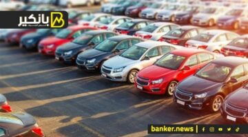 مفاجأة صادمة.. شوف أسعار السيارات رايحة على فين الفترة الجاية