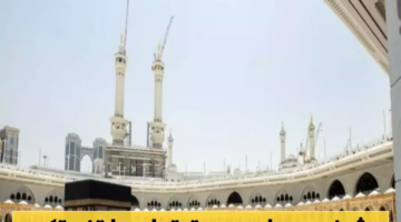 «الله أكبر كـــبيرا».. تحديث تردد قناة الحج السعودية 2025.. تابع شعائر الحج مباشرة أينما كنت