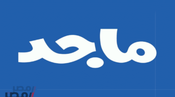 «صورة عالية الــدقة».. تردد قناة ماجد 2025.. تابع أفضل أفلام الكرتون لطفلك بجودة عالية على نايل سات وعرب سات