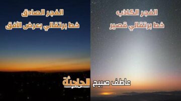 حمل على هاتفك PDF موعد أذان الفجر اليوم السبت 7-6-2025 بالقاهرة والإسكندرية والمحافظات ضمن مواقيت الصلاة