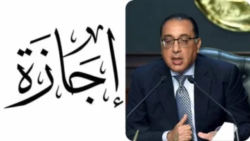 إجازة رسمية مدفوعة الأجر بعد العيد 2025: موعد عطلة رأس السنة الهجرية للموظفين والبنوك
