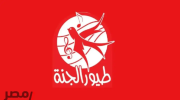 «يا طير يا طـــاير».. إليكم تردد قناة طيور الجنة 2025.. عالم من الترفيه لجميع أفراد الأسرة
