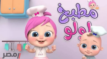 «تســـالي بلا حدود».. قناة وناسة كيدز 2025 تمنح أطفالكم أوقاتاً مليئة بالبهجة والسعادة