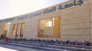 جامعة الملك سلمان الدولية تعلن حاجتها إلى أعضاء هيئة التدريس في 9 تخصصات.. التفاصيل كامله