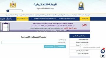رابط نتيجة الشهادة الإعدادية 2025 بالقاهرة بعد إعلانها