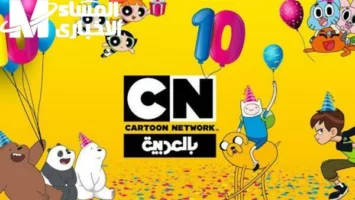 بنات أبطال أطفالك.. تردد كرتون نتورك CN الجديد 2025 على نايل سات وعرب سات
