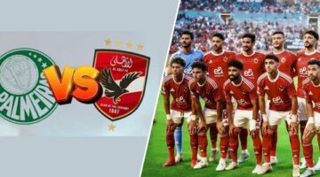 بالميراس يسعى لتحسين فارق الأهداف أمام الأهلي
