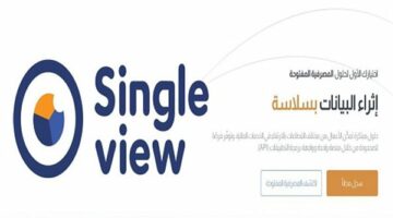 سنقل فيو: شريكك الرقمي لإدارة مالية ذكية في السعودية