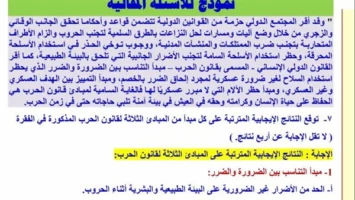 الثانوية العامة 2025.. بالاجابات 24 امتحانا في اللغة العربية.. هتجيب 80 درجة