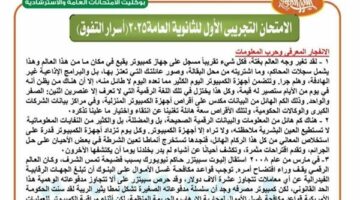 الثانوية العامة 2025.. أقوى امتحانين متوقعين في اللغة العربية.. أوعى تفوتها