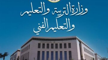 مصروفات المدارس الحكومية 2026 لجميع المراحل التعليمية
