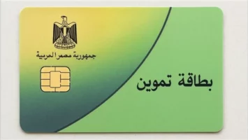إضافة المواليد علي بطاقة التموين 2025: السن المسموح والشروط كاملة – بيان رسمي