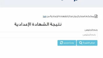 نتيجة الصف الثالث الاعدادي محافظه قنا.. رابط النتيجة وخطوات الاستعلام