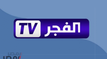 «لمحبـــي مسلسل المؤسس عثمان».. تردد قناة الفجر الجزائرية 2025.. أحدث تردد لمتابعة المسلسلات والبرامج بجودة عالية