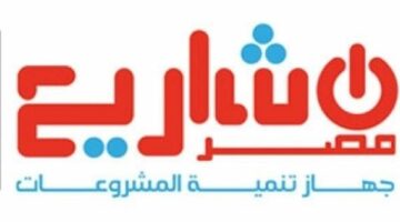 جهاز تنمية المشروعات يفتتح غدا معرض صنع في دمياط لدعم مشروعات الأثاث