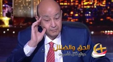 عمرو أديب يوجه رسالة عاجلة إلى وزير الصحة بشأن حـ ادث المنوفية.. ما القصة؟