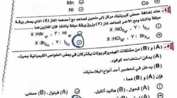 الثانوية العامة 2025.. إجابة امتحان الكيمياء 2021