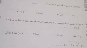 بالاجابات حل امتحان الجبر لـ الصف الثالث الاعدادي الترم الثاني بـ الغربية