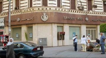 تعرف على أسعار العائد على شهادات بنك مصر