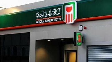 أسعار فائدة شهادات البنك الأهلى اليوم