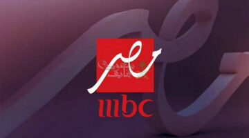 تردد mbc مصر على النايل سات 2025.. ثبتها الآن واستمتع بالمحتوى الحصري