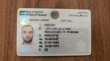 إسرائيل تنشر رخصة قيادة السنوار وبطاقة هويته الشخصية ورقمه العسكرى