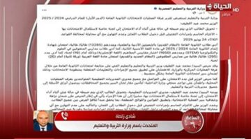 «التعليم» توضح عقوبة الطالب الغشاش في امتحانات الثانوية العامة 2025