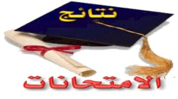 خطوات الاستعلام عن نتيجة الصف الأول الإعدادي 2025 عبر بوابة التعليم