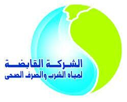 القابضة لمياه الشرب تعلن فتح باب القبول بالمدارس الثانوية الفنية للعام الدراسي 2025/2024