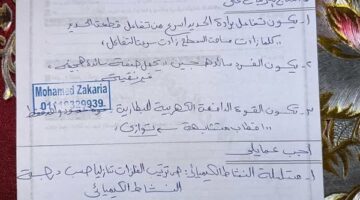 إجابات أسئلة امتحان العلوم الصف الثالث الاعدادي ترم ثاني 2025 بالجيزة