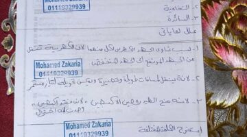 بالاجابات.. حل امتحان علوم الشهادة الاعدادية 2025ترم ثاني 2025 بالجيزة