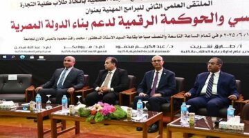 جامعة أسيوط ترسم ملامح الإدارة الذكية لمصر 2030
