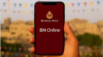بنك مصر يطالب عملاءه بتحديث بياناتهم عبر BM Online لتفادي تعطيل الخدمات