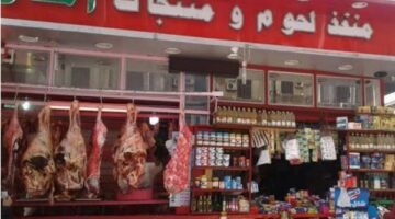 أسعار اللحوم اليوم الأحد 1 يونيو 2025